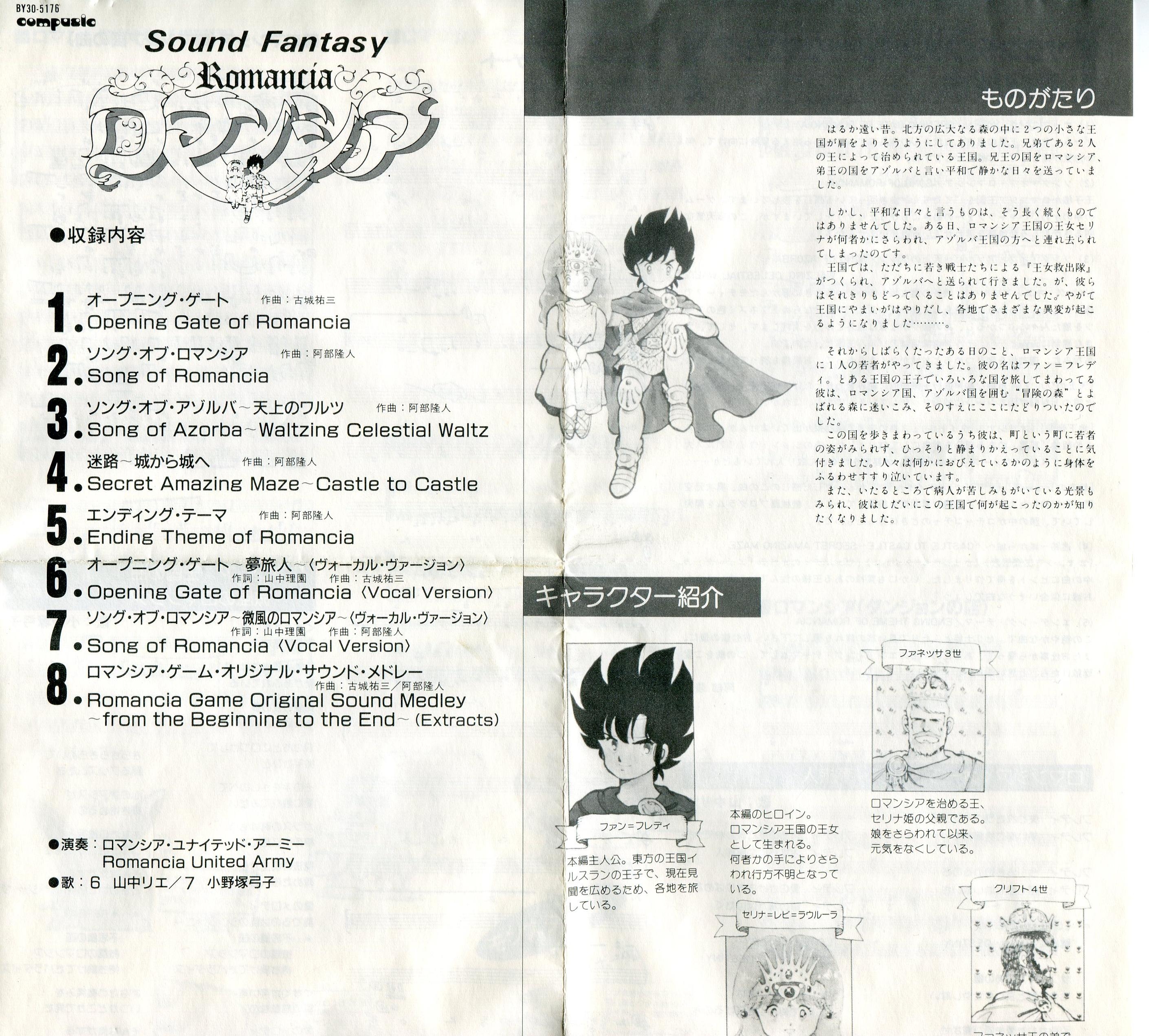 Sound Fantasy Romancia (1987) MP3 - Download Sound Fantasy